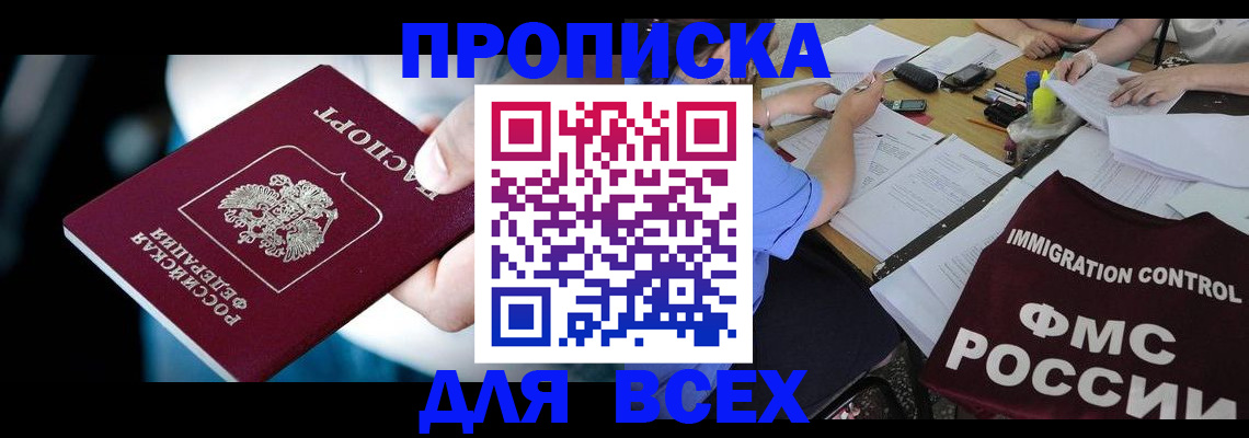 временная регистрация собственник в Калужской области