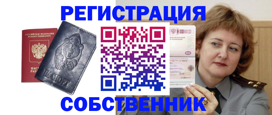 временная регистрация недорого в Калужской области